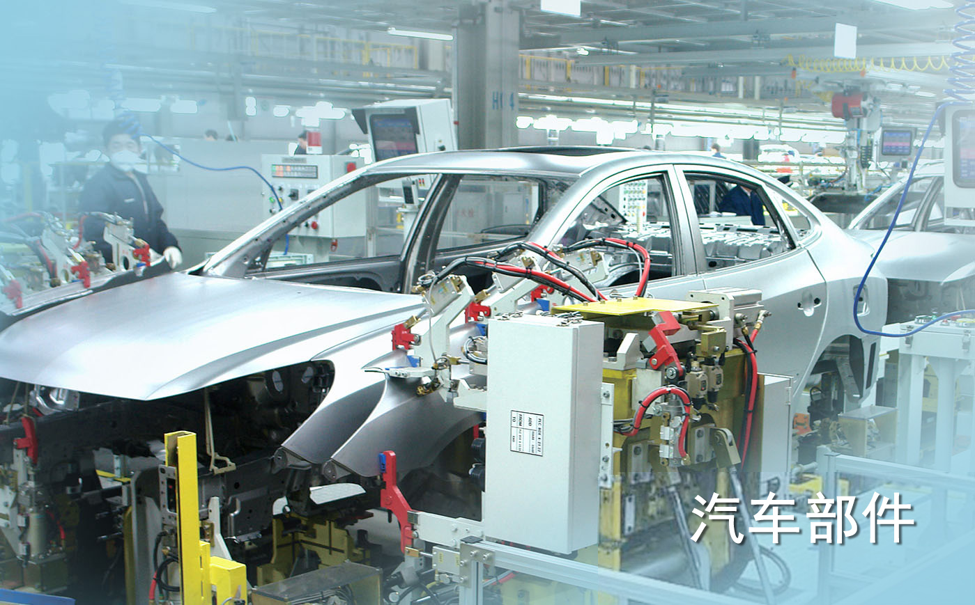 汽車零部件制造